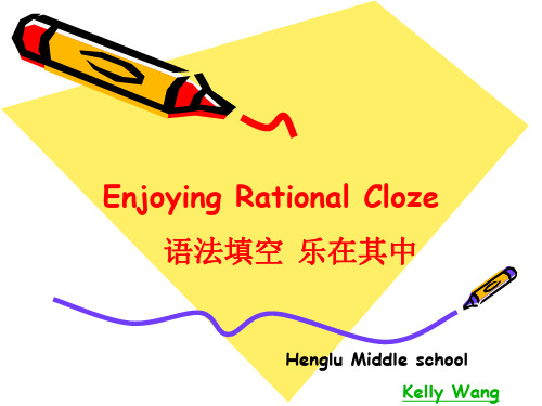 初中英语外研版：rational cloze