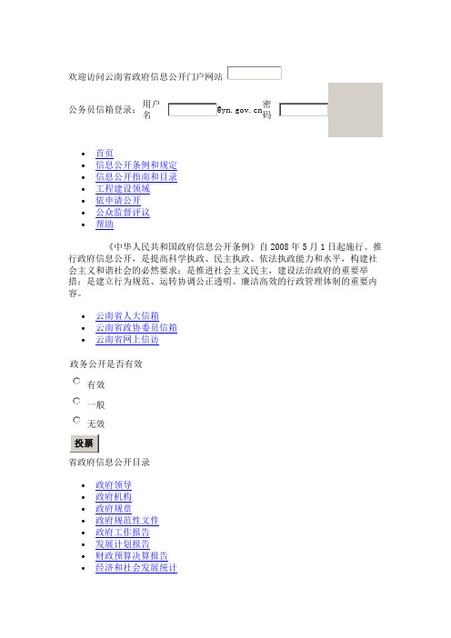 宁供办字200837号