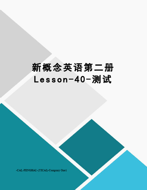 新概念英语第二册Lesson-40-测试