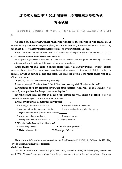 贵州省遵义航天高中2015届高三上第三次模拟考试英语试题及答案