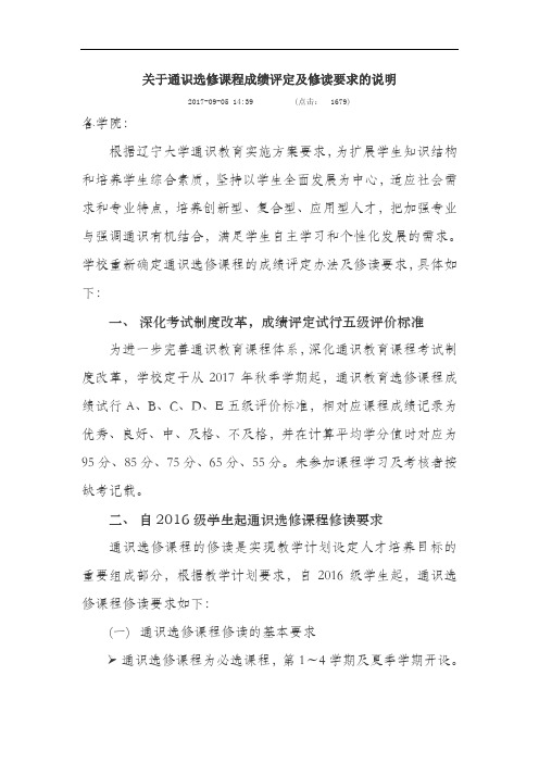 辽宁大学综合教务管理