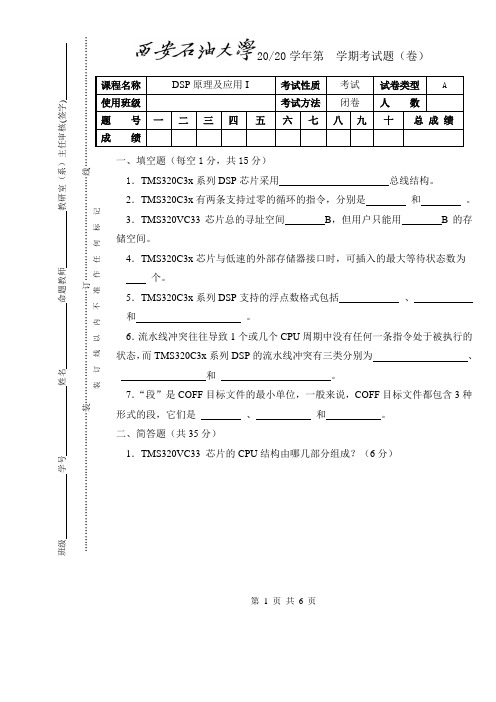 考题格式A4格式打印