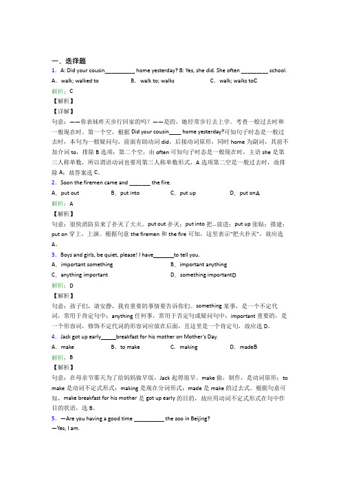 芜湖一中初中英语七年级下册期末复习题(培优练)