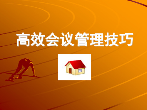 企业高效会议秘籍管理培训课件PPT模板公司高效会议技巧组织开会 (22)