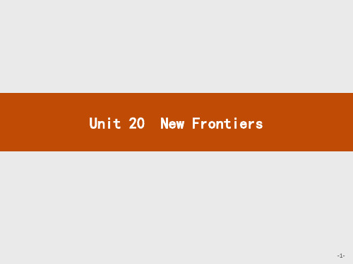 2018-2019学年高中英语北师大版选修7课件：Unit 20 New Frontiers 20.1