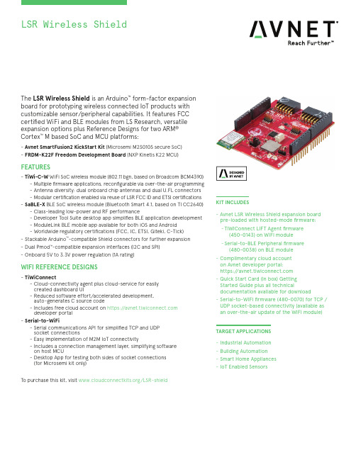 Avnet LSR Wireless Shield 产品说明书