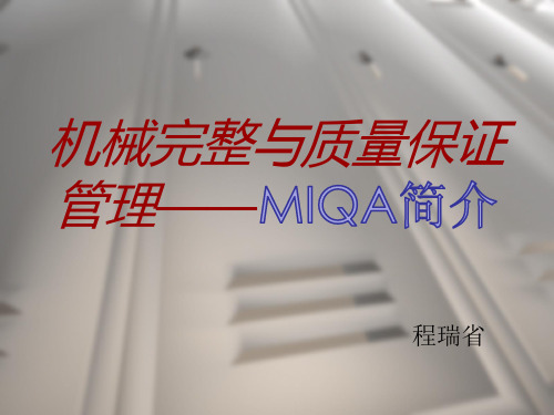 MIQA简介