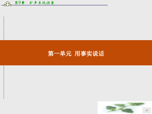 高一语文(语文)必修1课件：1.1 落日