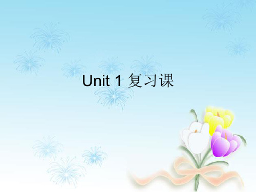 人教版(PEP)英语小学六年级上册Unit1复习课