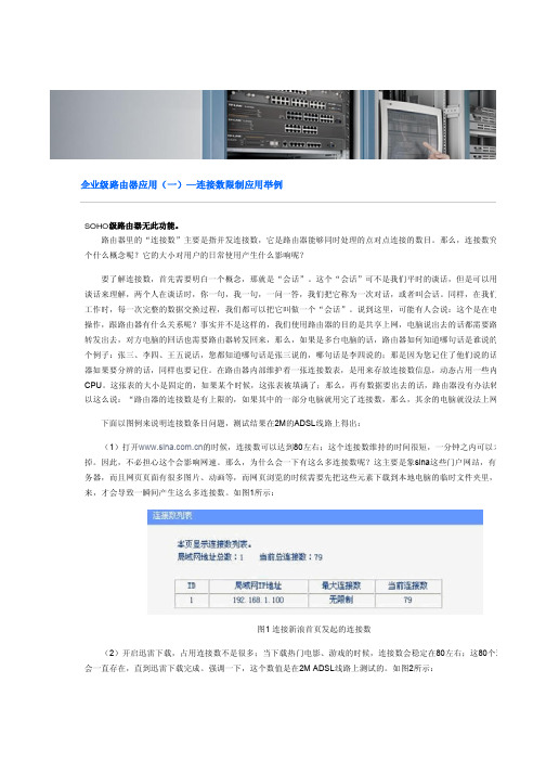 tplink企业级路由指南