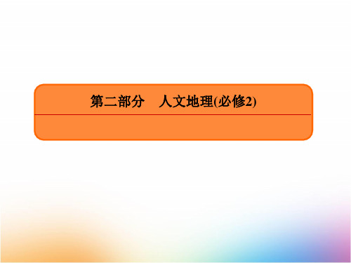 高三地理一轮复习精品课件14：3.1人口的数量变化与人口的合理容量