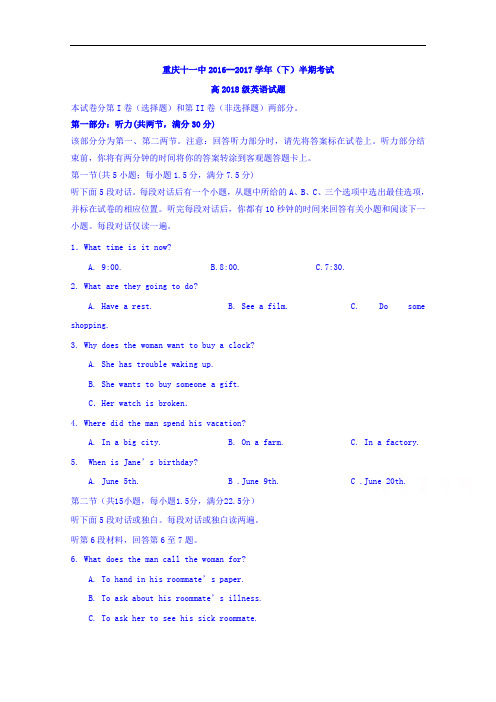 重庆市第十一中学2016-2017学年高二下学期期中考试英语试题