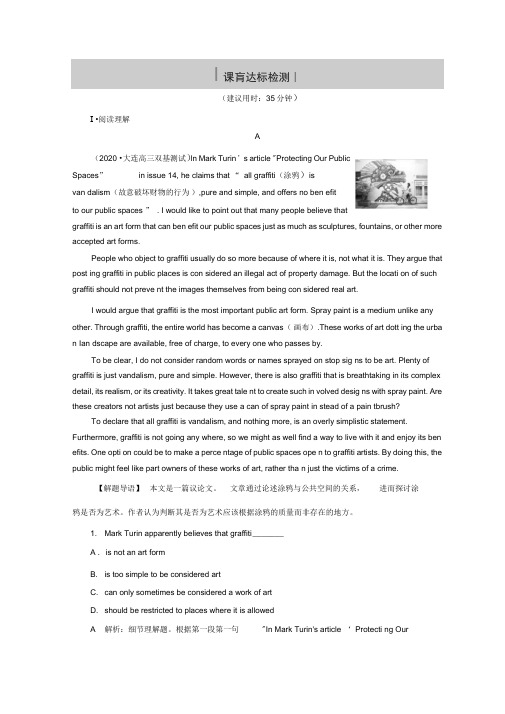 2021年高考英语(外研版)一轮复习必修2：4Module4课后达标检测