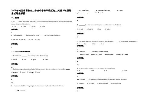 2020年河北省邯郸市二十五中学育华校区高二英语下学期期末试卷含解析