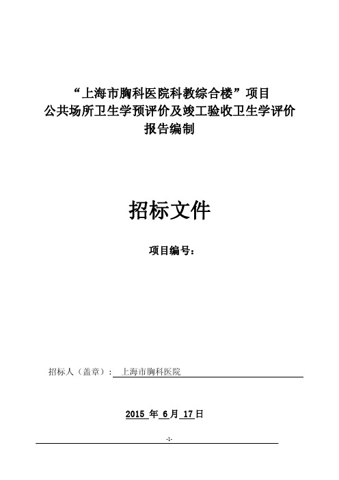 最新“上海市胸科医院科教综合楼”项目