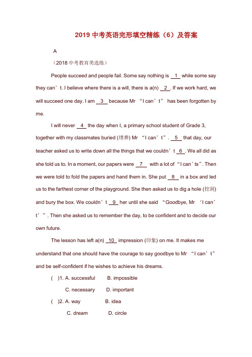 2019中考英语二轮复习 完形填空精练(6) 人教新目标版(含答案).doc