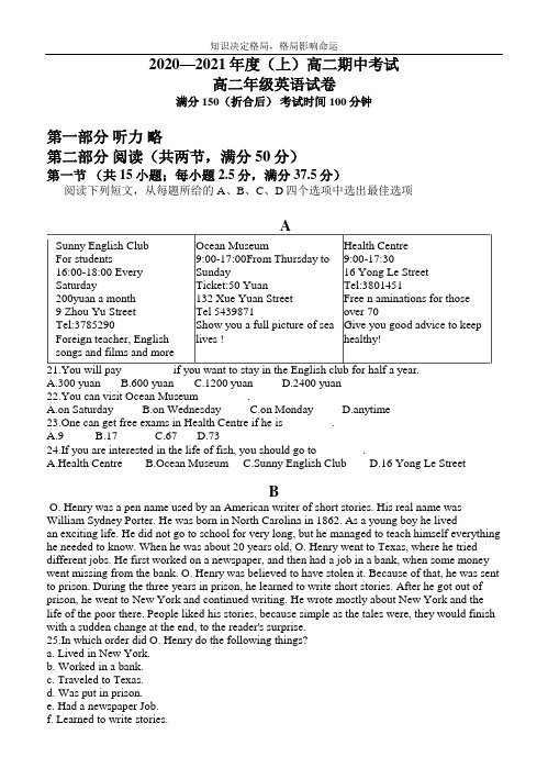 高二上学期期中考试英语试卷 Word版含答案 _1