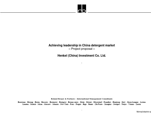 罗兰贝格德国汉高公司进入中国市场策略项目建议书英文版