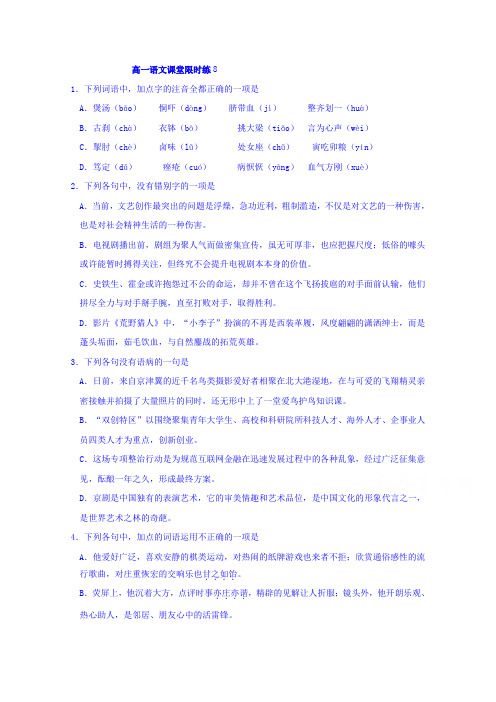 河南省镇平县高级中学2017-2018学年高一下学期语文课