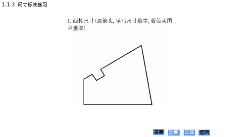 汽车机械制图习题集(第二版)答案(全)