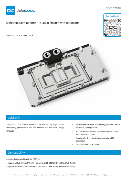 Alphacool Core 显卡冷却器用户指南说明书