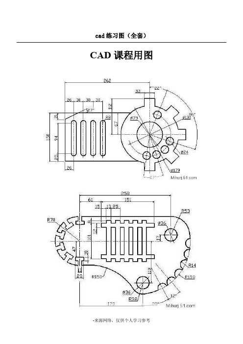 cad练习图(全套)