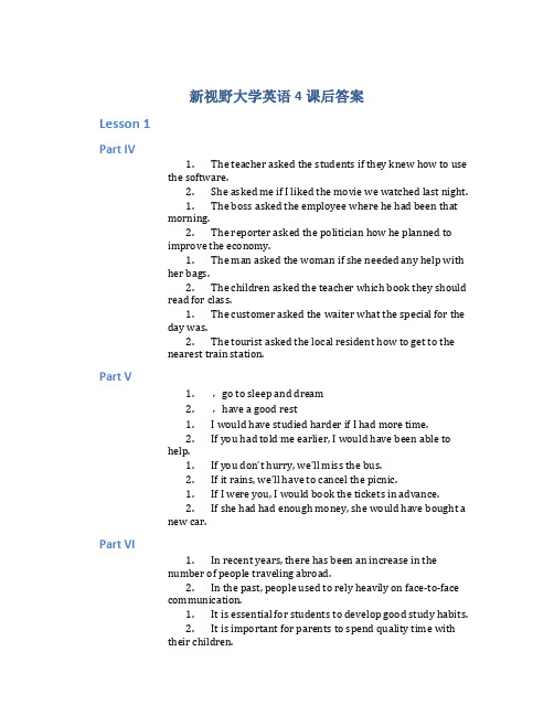 新视野大学英语4课后答案