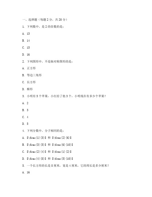 小学五年数学上半期试卷