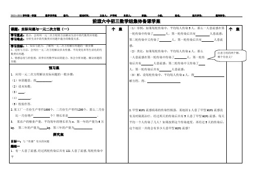 传播,增长率问题