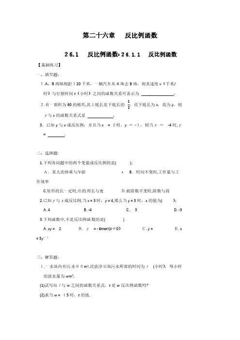 人教版数学九年级下册全册同步练习