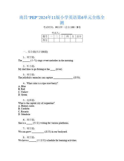 南昌“PEP”2024年11版小学第3次英语第6单元全练全测