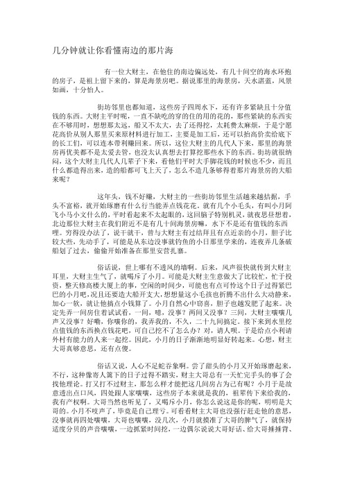 中国南海问题思考