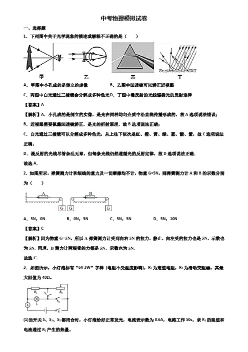 【精选3份合集】2018-2019学年上海市杨浦区九年级质量调研物理试题