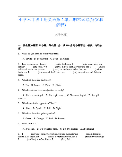 小学六年级上册B卷英语第2单元期末试卷(答案和解释)