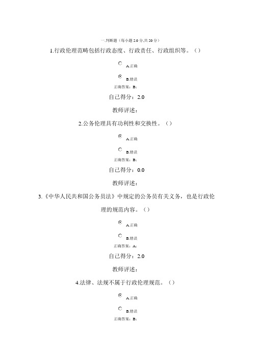 2014年公务员网络考试题库 最新最全