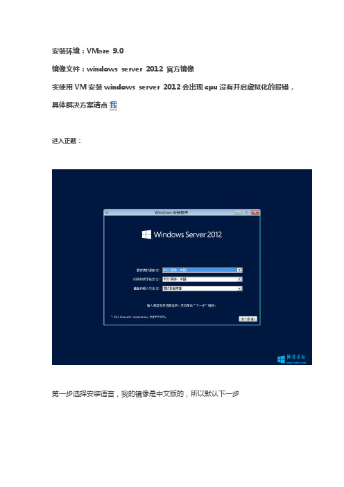 windows sever 2012 ServerCore 官方镜像安装教程