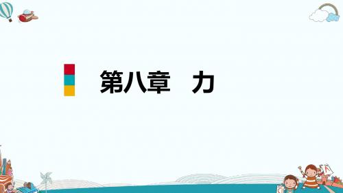 八年级物理二、丨重力 力的示意图