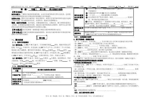 人教版高一历史2.3导学案