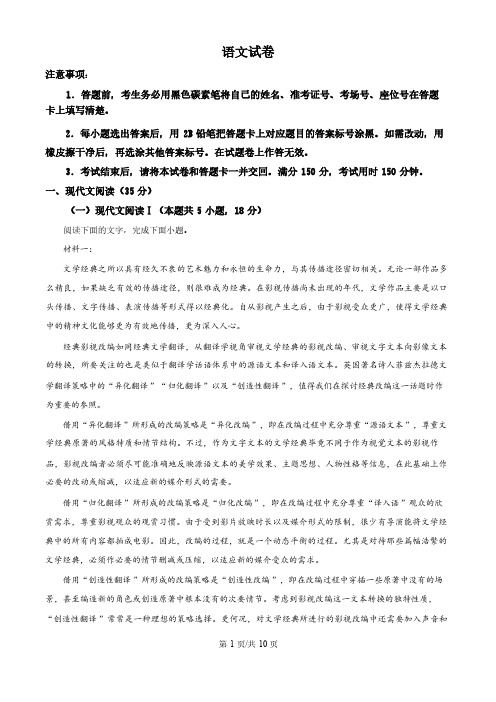 语文丨云南师范大学附属中学2025届高三10月高考适应性月考卷(四)语文试卷及答案