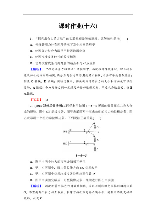 高一物理试题-2018学年高一物理上册课时作业15 最新