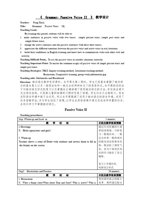 Grammar：Passive Voice II 教学设计