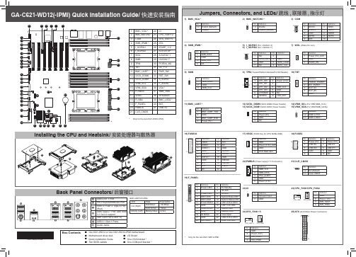 GA-C621-WD12(-IPMI) Quick Installation Guide   快速安