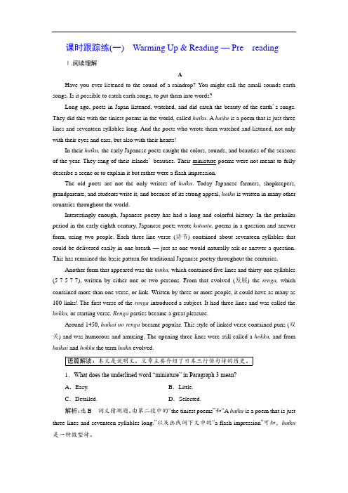 2017-2018学年高中英语浙江专版选修6：Unit 2 课时跟