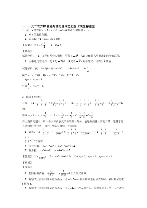 中考数学一元二次方程综合题及详细答案