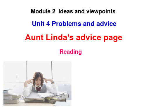 牛津深圳版英语九上《Unit4ProblemsandadviceReading》(共21张PPT)