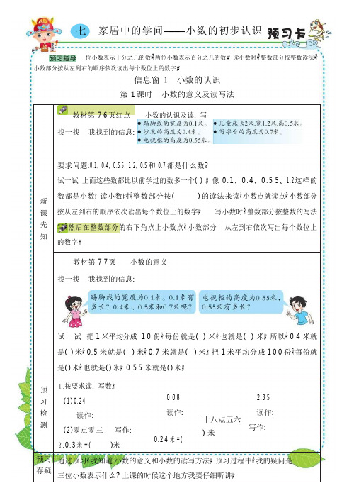 青岛版三年级数学下册【第7单元】4860