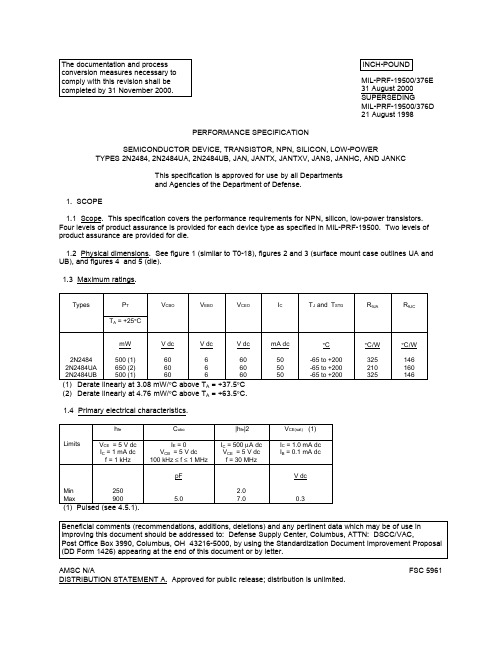 MIL-PRF-19500中文资料