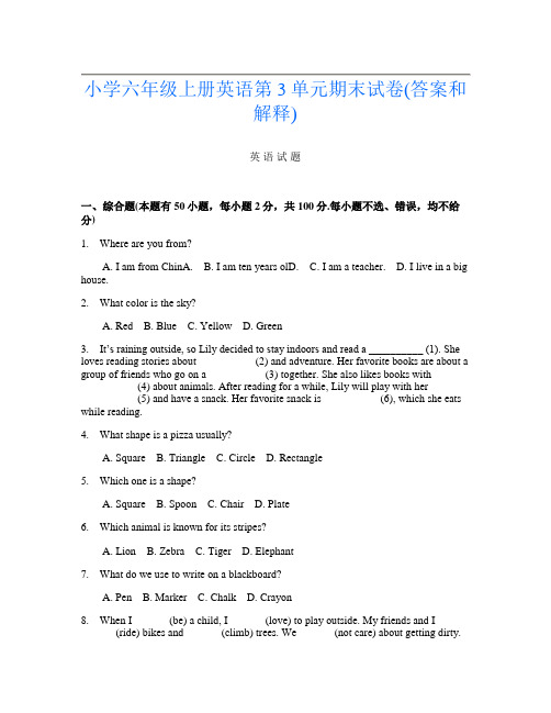 小学六年级上册L卷英语第3单元期末试卷(答案和解释)