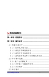 炜煌N-0RF4型打印机说明书
