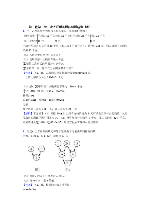 【精选】人教版七年级数学上册 一元一次方程单元达标训练题(Word版 含答案)